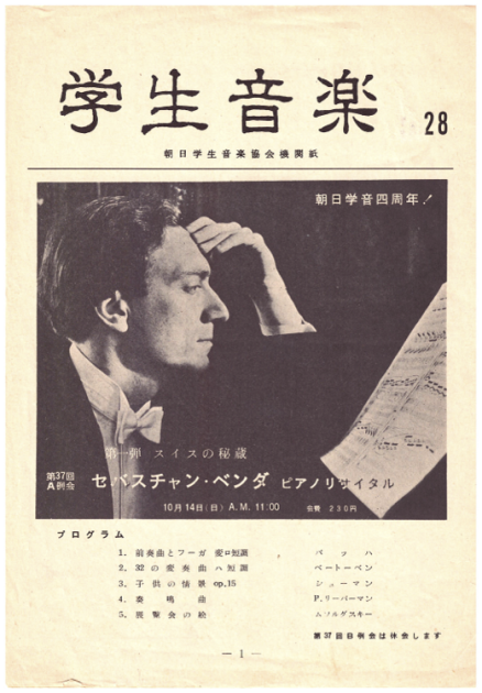 Japan tour 1962